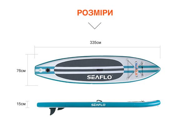 SUP доска SeaFlo SF-IS002-D
