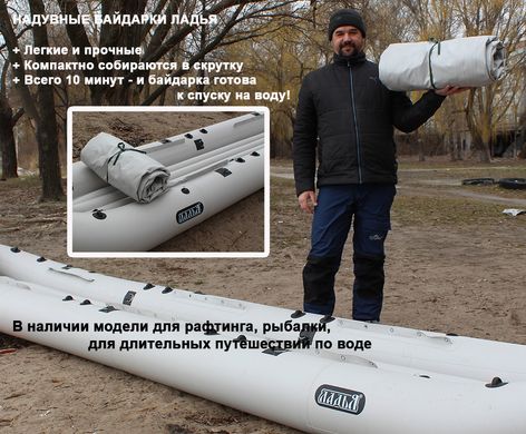 Надувная байдарка Ладья ЛБ-300НВ Комфорт Рыбацкая, для сплавов по гладкой воде и рыбалки